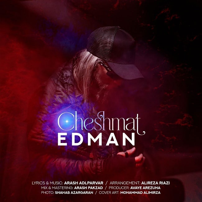 دانلود آهنگ چشمات